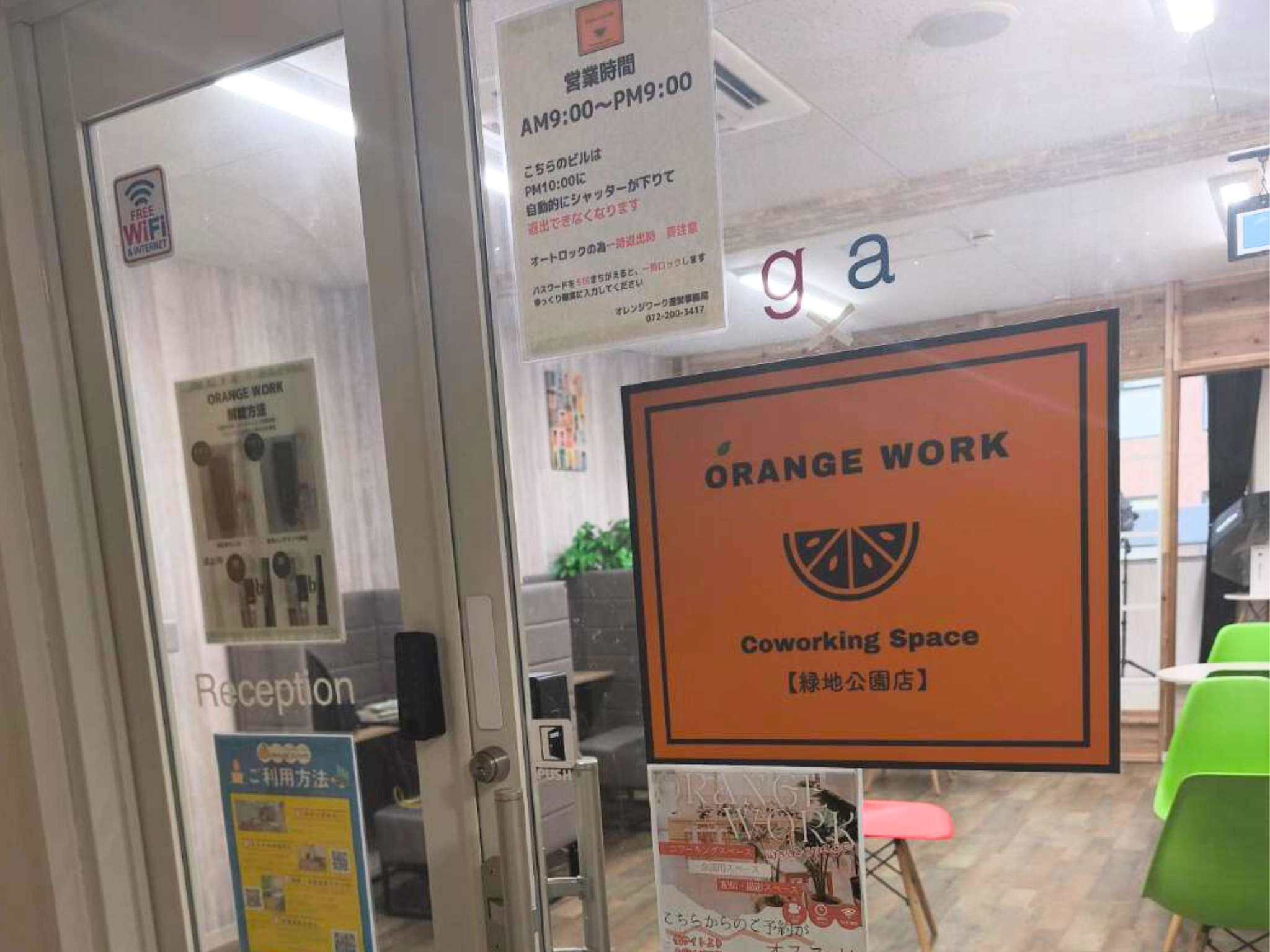 大阪メトロからの道順6